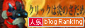 ランキングバナー